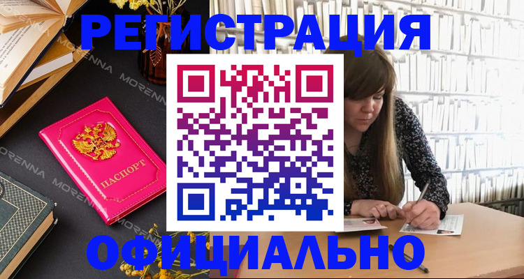 прописка гарантия в Пролетарске