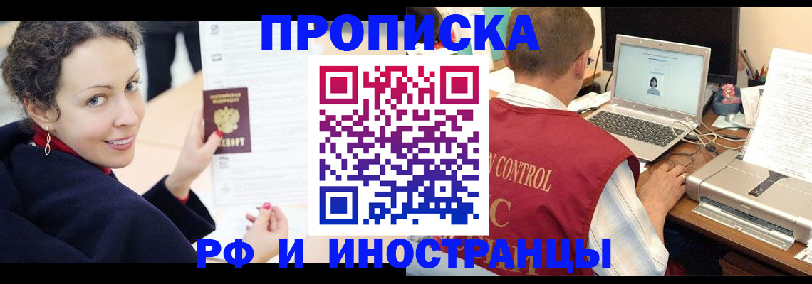 временная регистрация недорого в Пролетарске