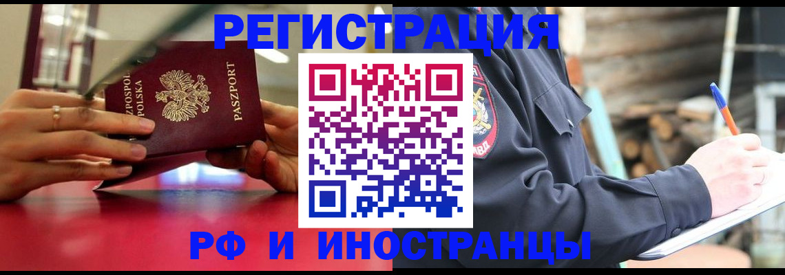 прописка 2025 в Пролетарске