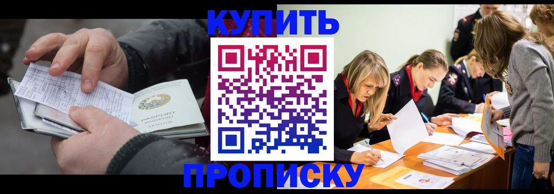 миграционный учет в Пролетарске