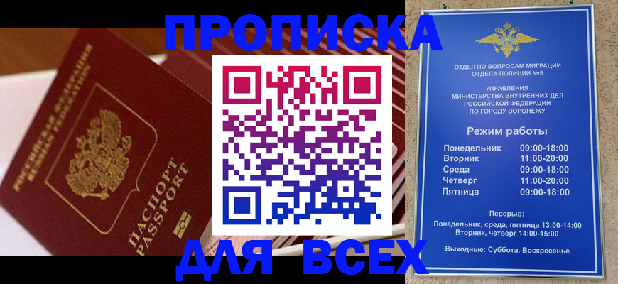 прописка ребенка в Пролетарске