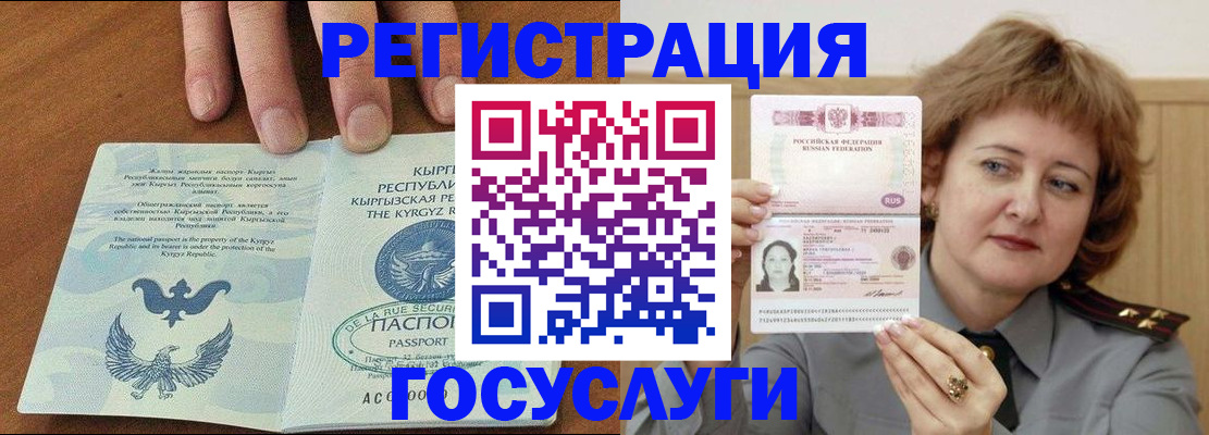 прописка для военкомата в Пролетарске