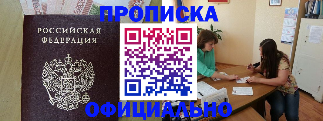 прописка иностранных граждан в Пролетарске
