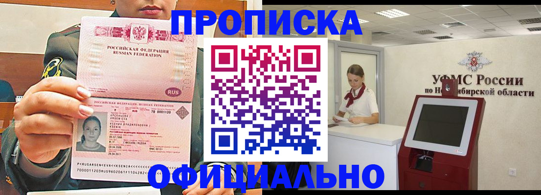 найти адрес прописки в Пролетарске