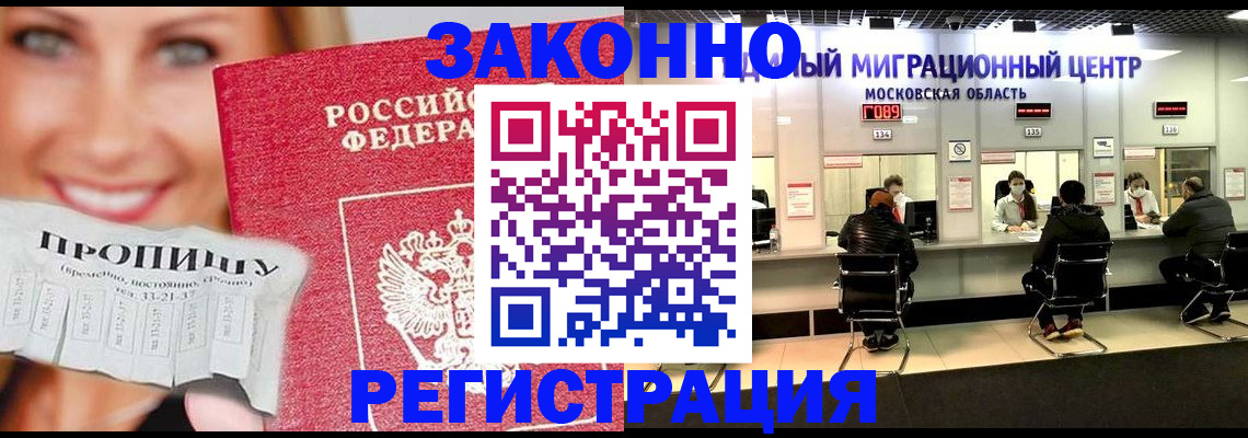 временная регистрация собственник в Пролетарске